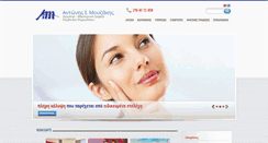 Desktop Screenshot of amouzakis.gr